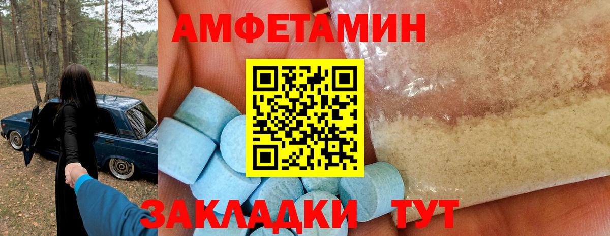 Amphetamine Premium Губкин
