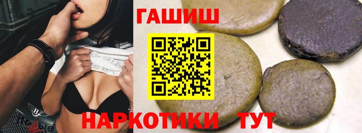ГАШ Cannabis Губкин