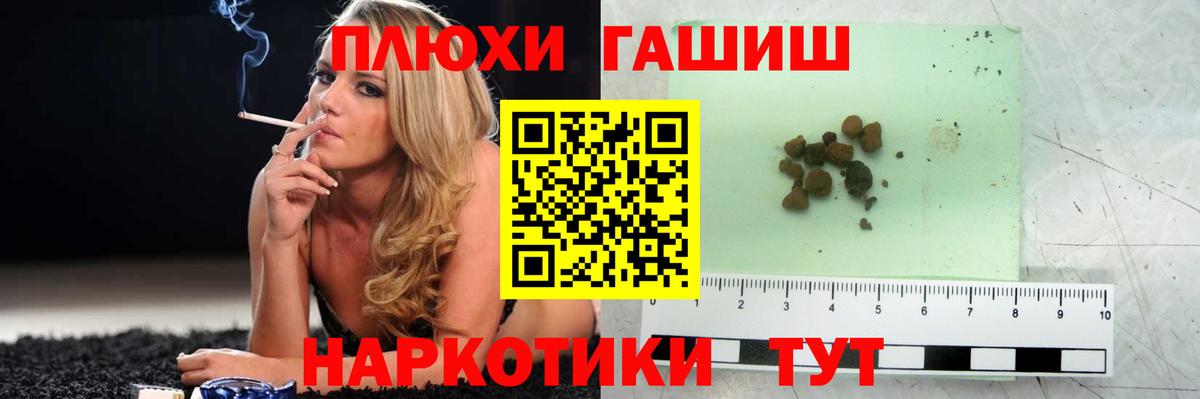 Гашиш VHQ  Вход с VPN  Гашиш  Губкин  Гашиш индика сатива 