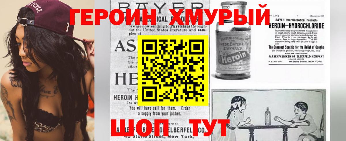 Губкин  Героин VHQ  Вход с VPN 