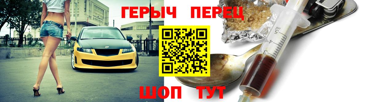 ГЕРОИН VHQ Губкин