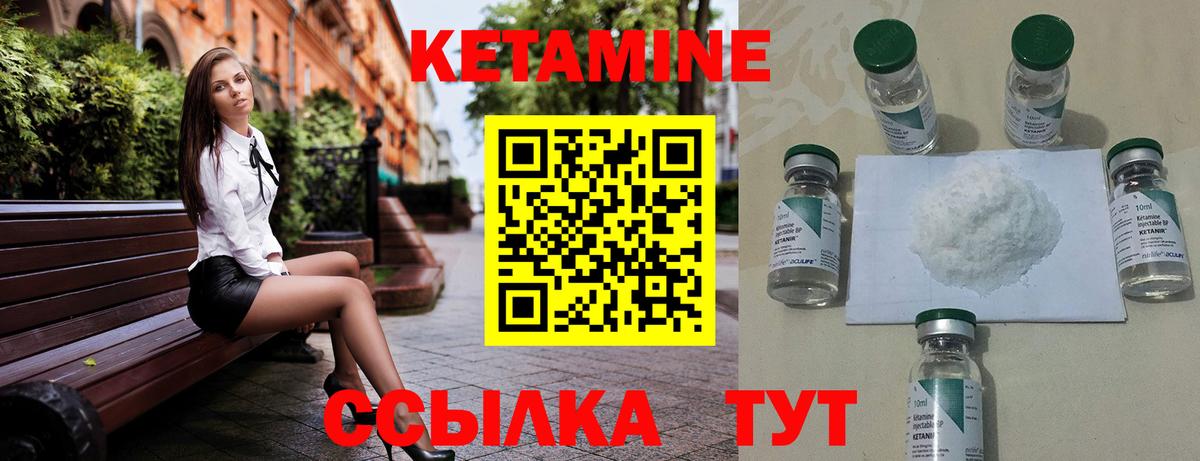 Кетамин VHQ  КЕТАМИН ketamine  Вход с VPN  Губкин 