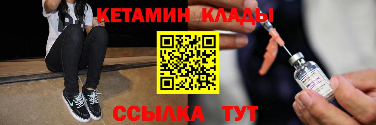 Кетамин ketamine Губкин