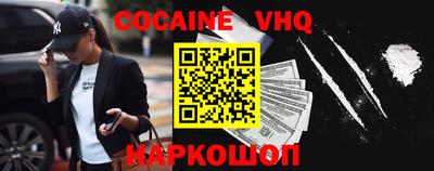 кокаин VHQ Ковров