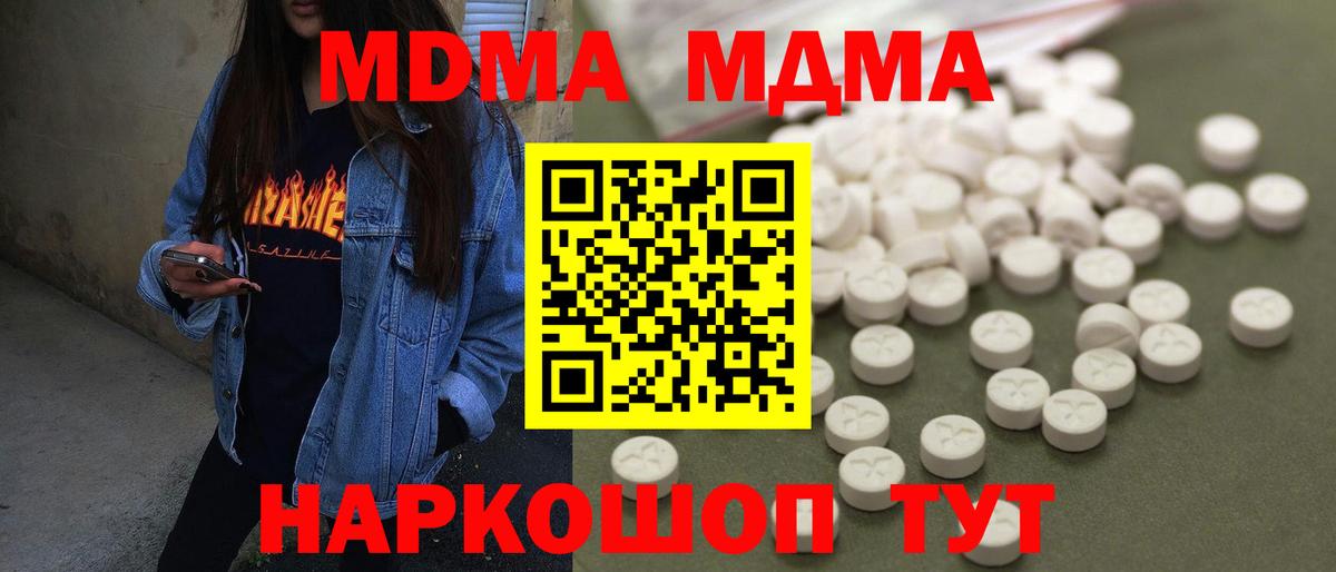 MDMA crystal Губкин