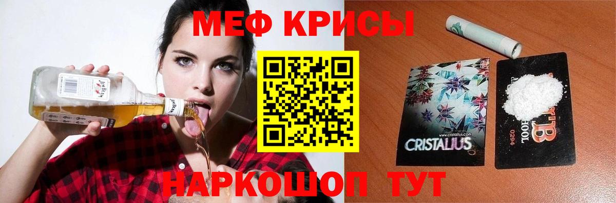 МЕФ  Меф  Вход с VPN  Губкин  МЯУ-МЯУ mephedrone 