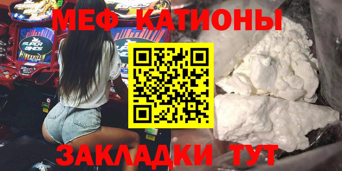 МЕФ кристаллы Губкин