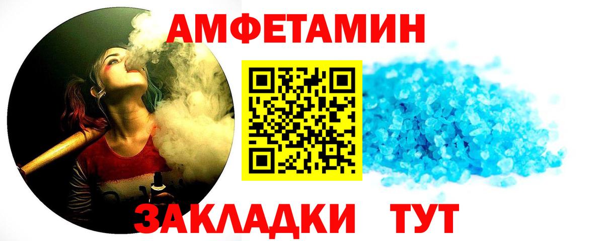 Губкин  МЕТАМФЕТАМИН винт  Вход с VPN 