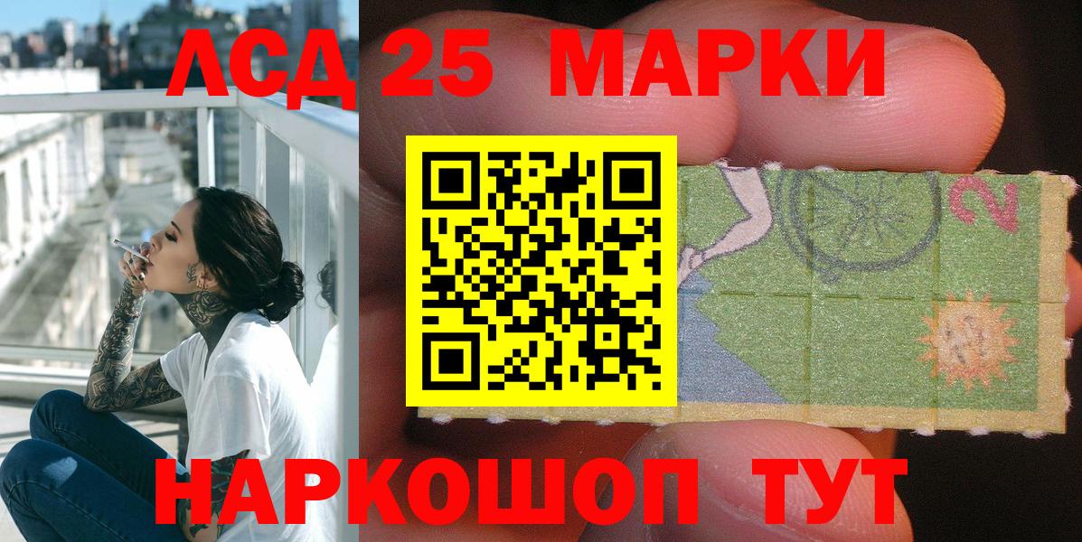 Наркотические марки 1,5мг  Марки 25I-NBOMe  Губкин  как найти наркотики  Вход с VPN  Наркотические марки 1,5мг 