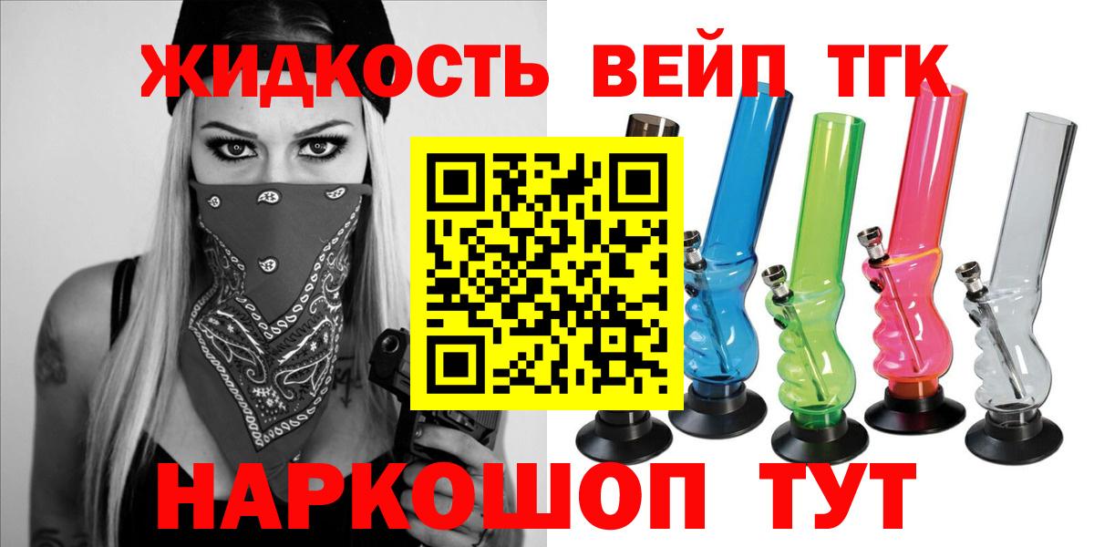 Губкин  Дистиллят ТГК вейп  Вход с VPN 