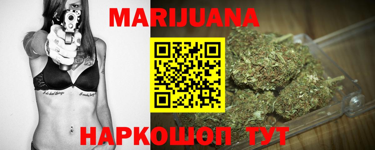 МАРИХУАНА планчик  Бошки марихуана сатива  Бошки марихуана Ganja  Губкин  Вход с VPN 
