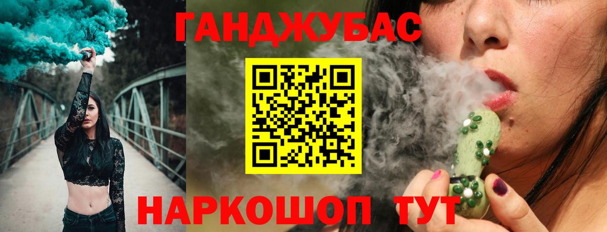 Конопля марихуана Губкин